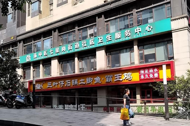 七星崗店視頻展示